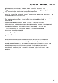 Страница 87
