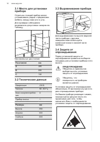 Страница 10
