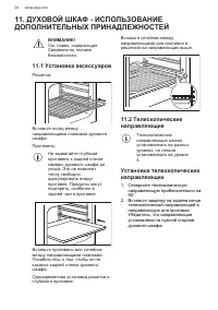 Страница 24