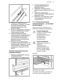 Страница 25