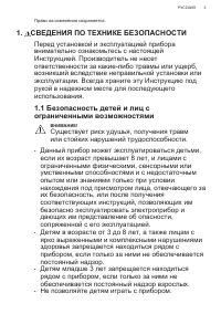 Страница 3
