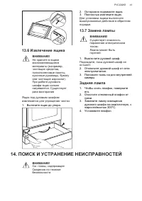 Страница 41