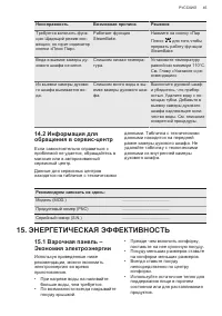 Страница 45