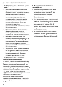 Страница 6