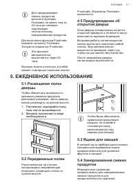 Страница 11