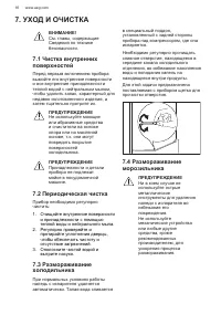 Страница 16