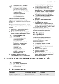 Страница 17