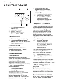 Страница 32