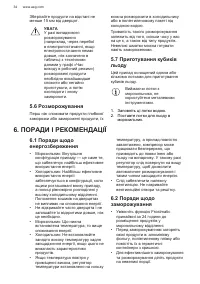 Страница 34