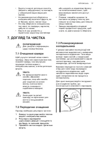 Страница 37