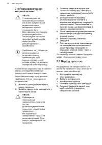 Страница 38