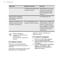 Страница 42