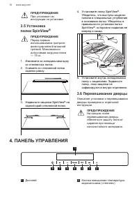 Страница 10