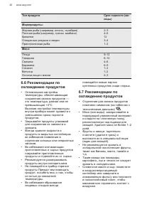 Страница 20