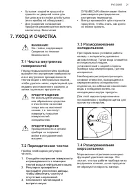 Страница 21