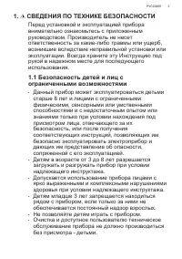 Страница 3