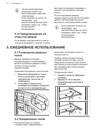 Страница 14