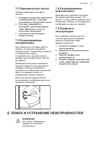 Страница 21