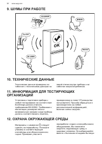 Страница 26