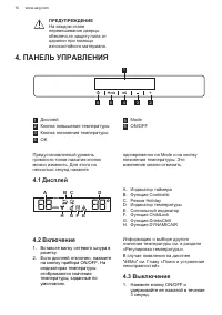 Страница 10