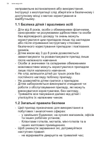 Страница 24