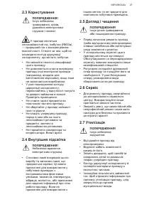 Страница 27