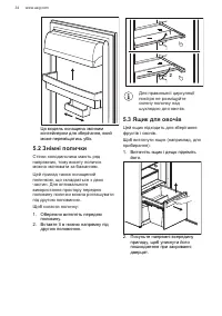 Страница 34