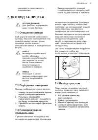 Страница 37