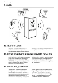 Страница 42