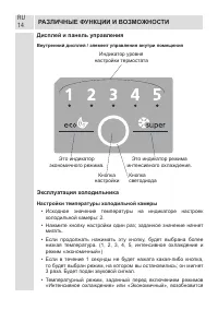 Страница 14
