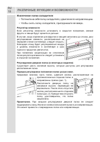 Страница 18