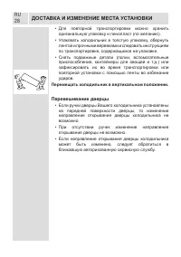 Страница 28