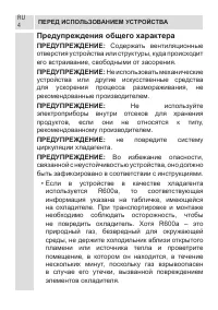 Страница 4