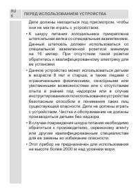 Страница 6