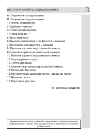 Страница 11