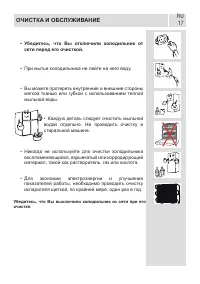 Страница 17