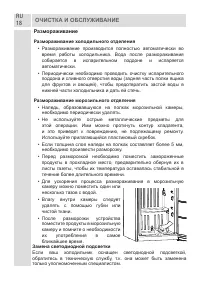 Страница 18