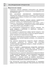 Страница 20