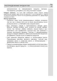 Страница 21