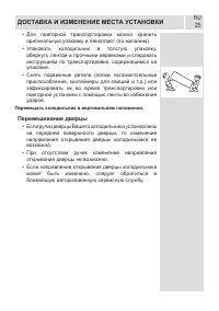 Страница 25