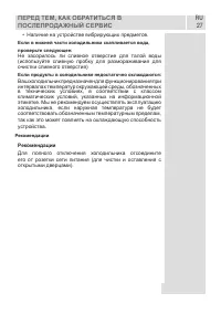 Страница 27