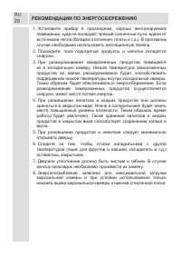 Страница 28