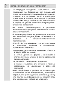 Страница 4