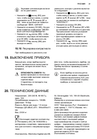Страница 21