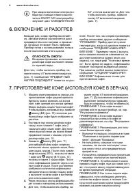Страница 8
