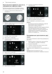 Страница 14