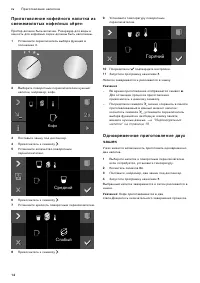 Страница 14