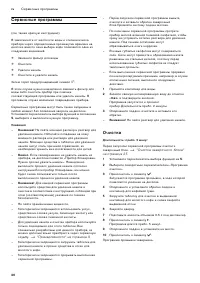 Страница 26