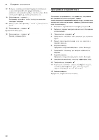 Страница 28