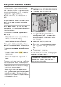Страница 42